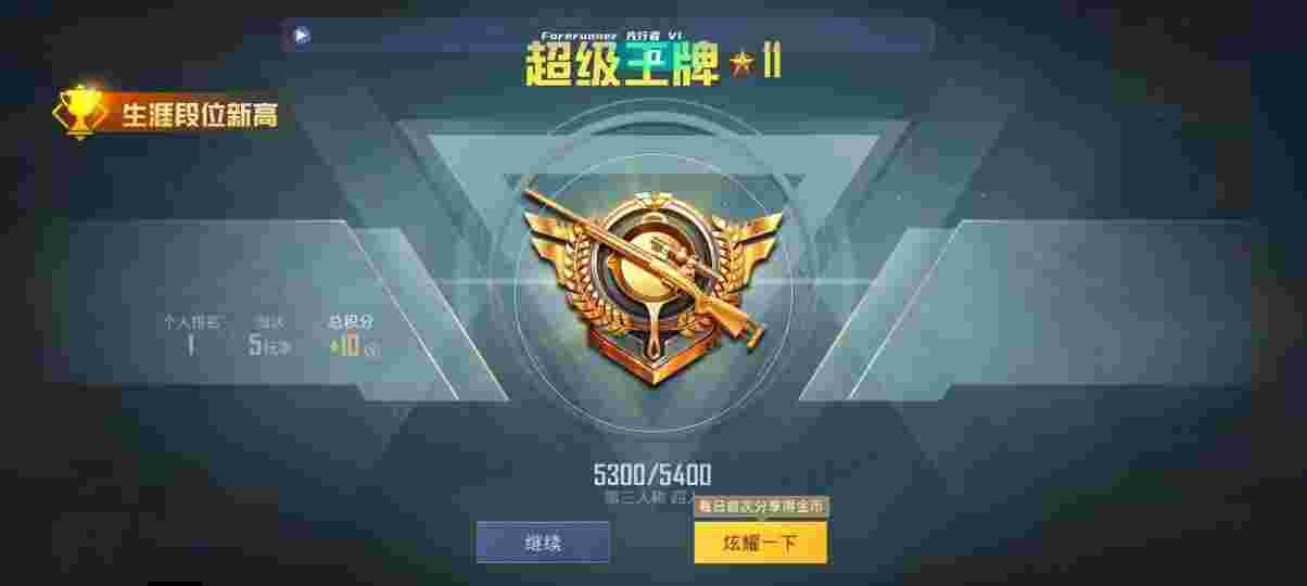 和平精英先行者透视直装 - 和平精英快速获得外挂辅助预览图